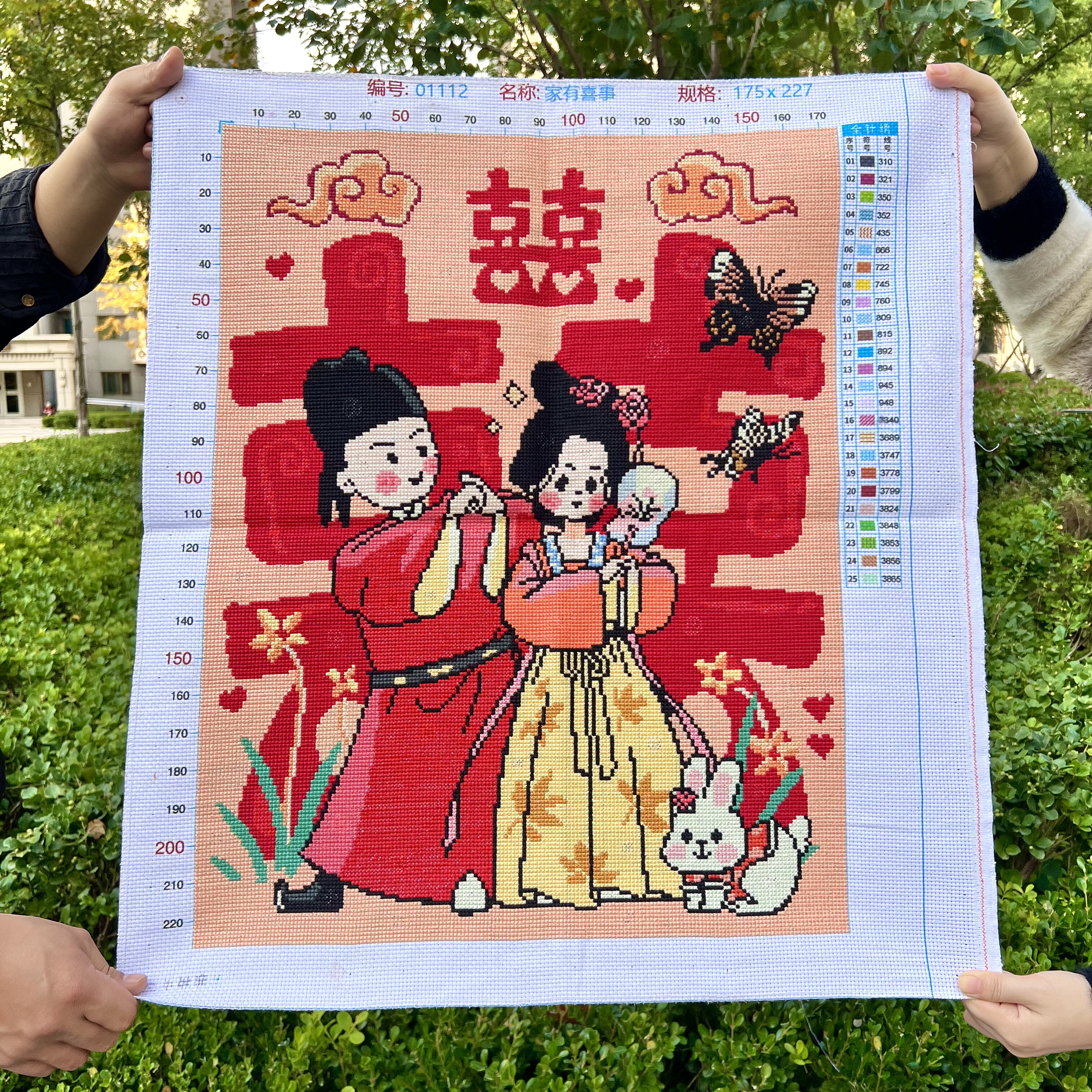 纯手工十字绣成品新款家有喜事喜字送新人结婚礼物新婚喜庆装饰画