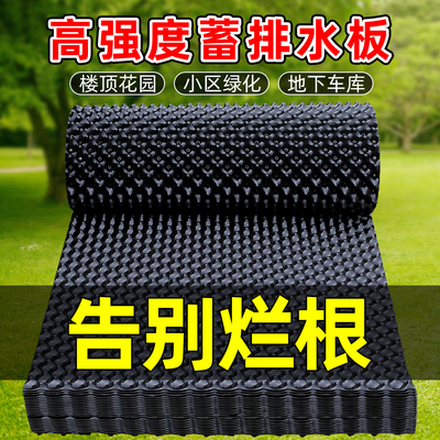 排水板屋顶花园凹凸蓄水滤水板绿化种菜花箱垫底加厚控根器阻根板
