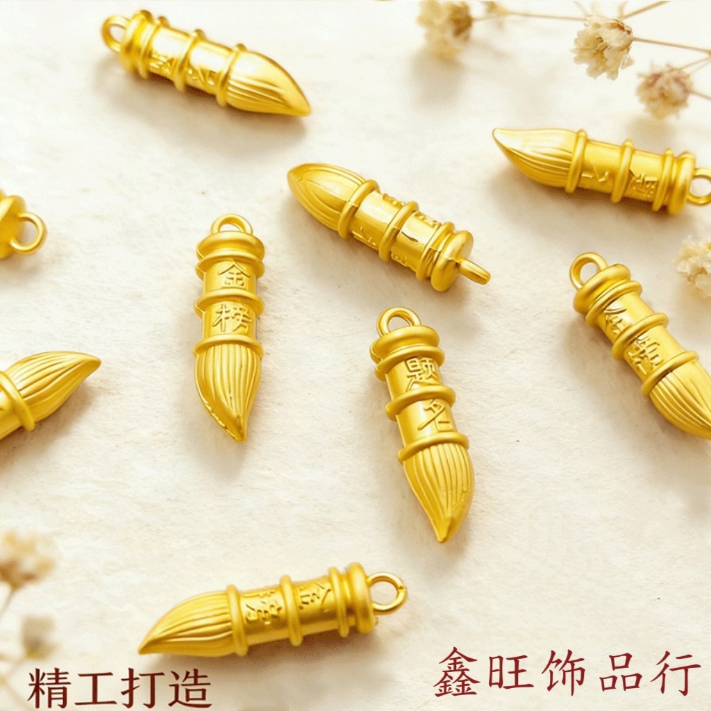 古法沙金小配件金榜题名文昌笔纯色吊坠手工DIY饰品配件