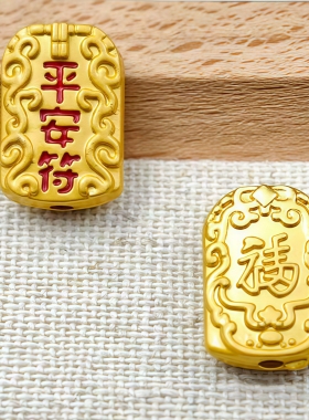珐琅彩古法沙金滴油平安符吊坠diy手链项链饰品配件材料精品配件