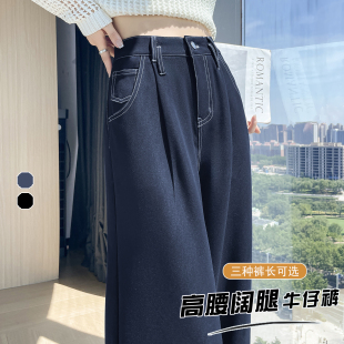拖地裤 竹节软牛仔阔腿裤 高腰直筒垂感宽松休闲西装 新款 女2026春季