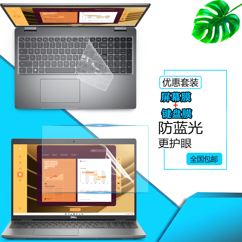 dell戴尔Latitude 5550 3550防尘凹凸键盘膜15.6寸笔记本5540屏幕
