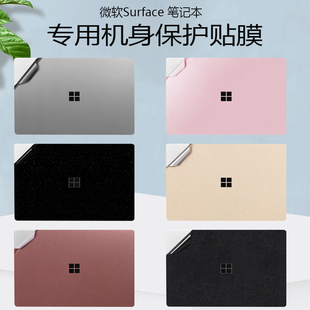 适用微软Surface Laptop 7/6外壳膜贴纸13.8/15英寸2036笔记本20337外壳改色 Laptop GO3防刮全套保护膜配件