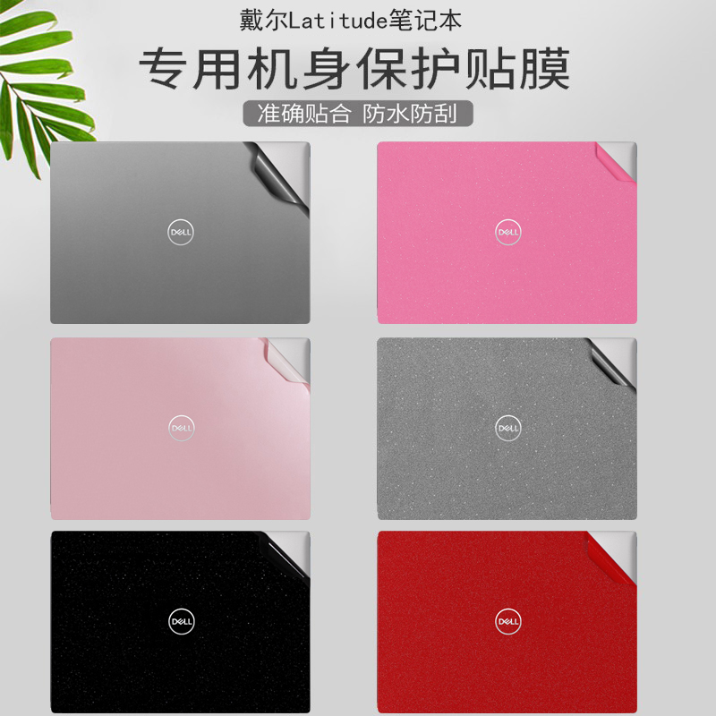 贴合匹配 全面保护 不留残胶 持久耐用