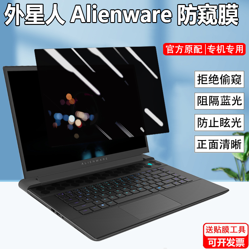 进口防窥片，拒绝隐私被偷窥，可定制大尺寸