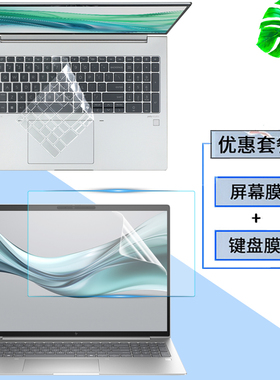hp惠普EliteBook 665/660 G11键盘膜16英寸Probook 460笔记本465屏幕保护贴膜战992024款凹凸键位套钢化膜