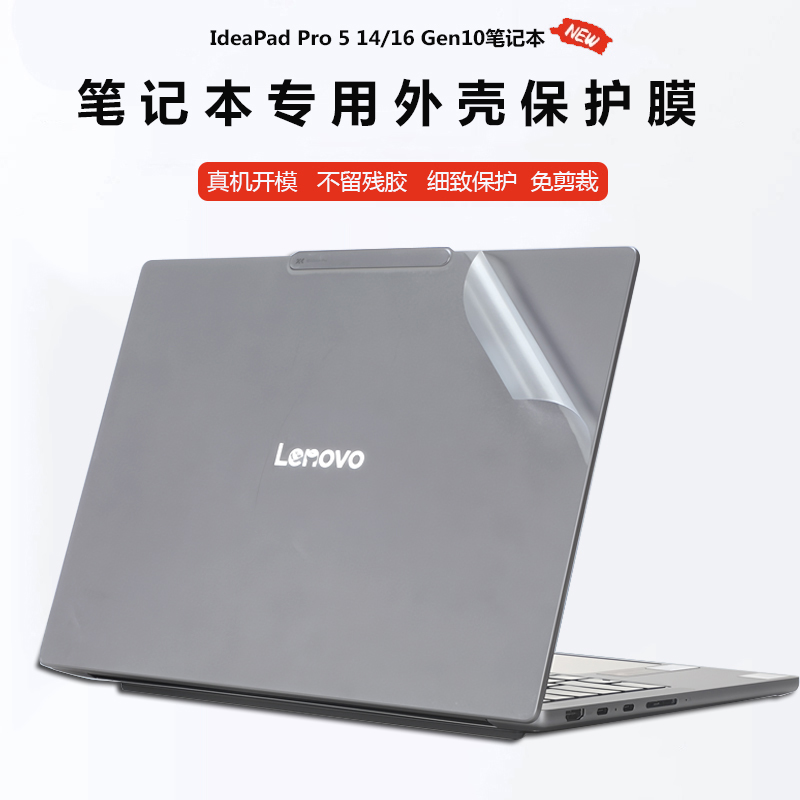 免剪裁 易贴无气泡 保护机身防刮