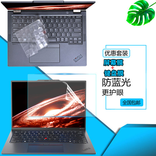 2024款ThinkPad联想X1 Carbon Gen12防尘键盘膜14英寸Al笔记本Ultra7屏幕保护贴膜neo14键位套2023款钢化膜