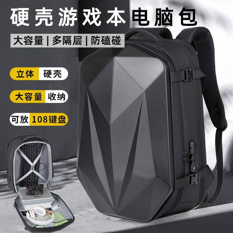 防水防盗可充电 大容量 可放键盘