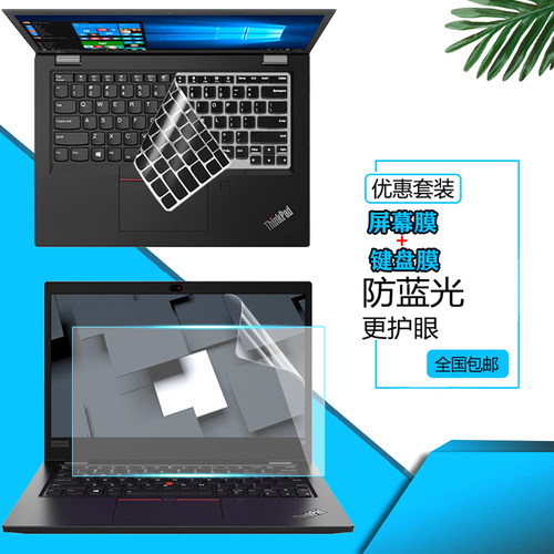 联想ThinkPadX13 S2 2021款笔记本键盘膜13.3英寸Gen2电脑L13屏幕X390保护贴膜按键防尘套垫2020防窥膜防偷窥