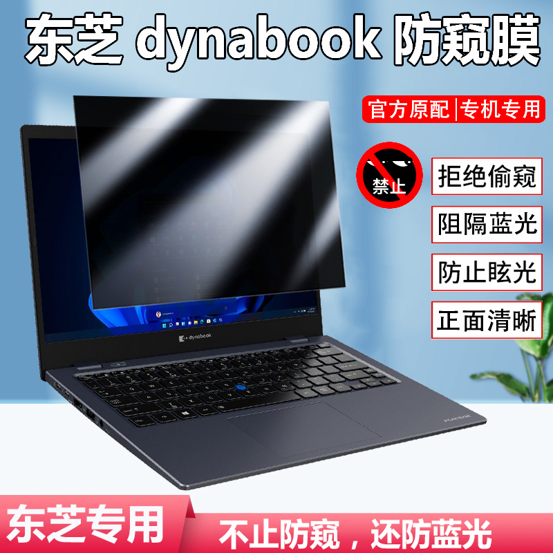 进口防窥片，拒绝隐私被偷窥，可定制大尺寸