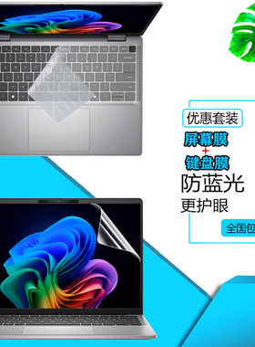 dell戴尔Latitude 7455 7450屏幕贴膜14英寸5450笔记本显示屏7450 2in1护眼保护膜5440防爆钢化膜可拆防窥膜