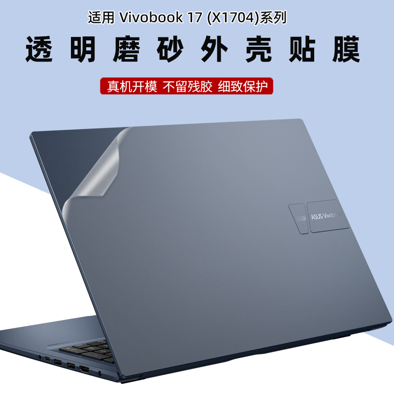 专机专用，不留残胶，防水防刮，孔位镂空