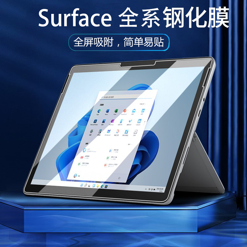 适用微软Surface Pro第11版全屏钢化膜13.8/15英寸Laptop第7版笔记本2036屏幕防爆Laptop go4防指纹保护贴膜