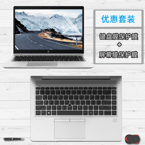 键盘膜适用14寸HP惠普EliteBook 840G6/G5笔记本电脑屏幕保护贴膜防偷看隐私防窥膜