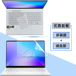 适用华硕ROG 幻14air/16air 2026款防尘键盘膜GU405A笔记本钢化膜GU606A电脑屏幕防反光保护贴膜GA403G按键套