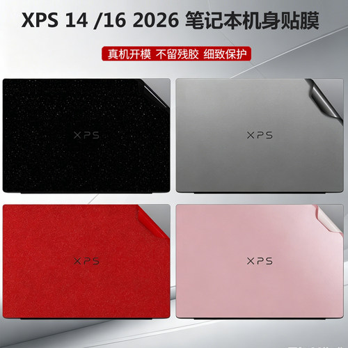 贴合匹配 全面保护 不留残胶 持久耐用
