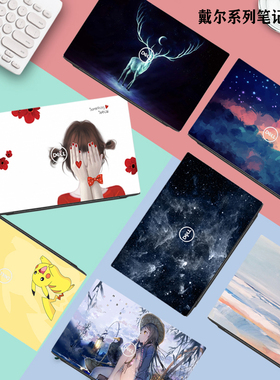 戴尔Precision3581 7680贴纸15.6工作站笔记本5470贴膜5480外壳3571全套7770保护膜7780壳配件动漫机身贴diy