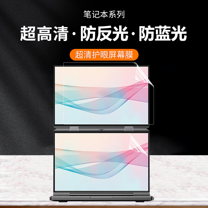 GPD DUO双屏屏幕膜13.3英寸笔记本G1622防尘键盘膜2024款钢化玻璃膜防窥膜