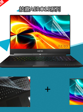 适用15.6英寸NEW技嘉AERO15X 15W笔记本15-X9/Y9电脑15-Classic-YA/SA/XA键盘膜RP75屏幕保护贴膜键位防尘罩