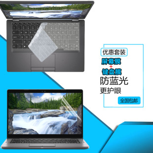 适用于dell戴尔Latitude 5300键盘膜13.3英寸7300 3300 3301 5310按键膜防眩屏幕保护膜防尘防水键位罩防窥膜