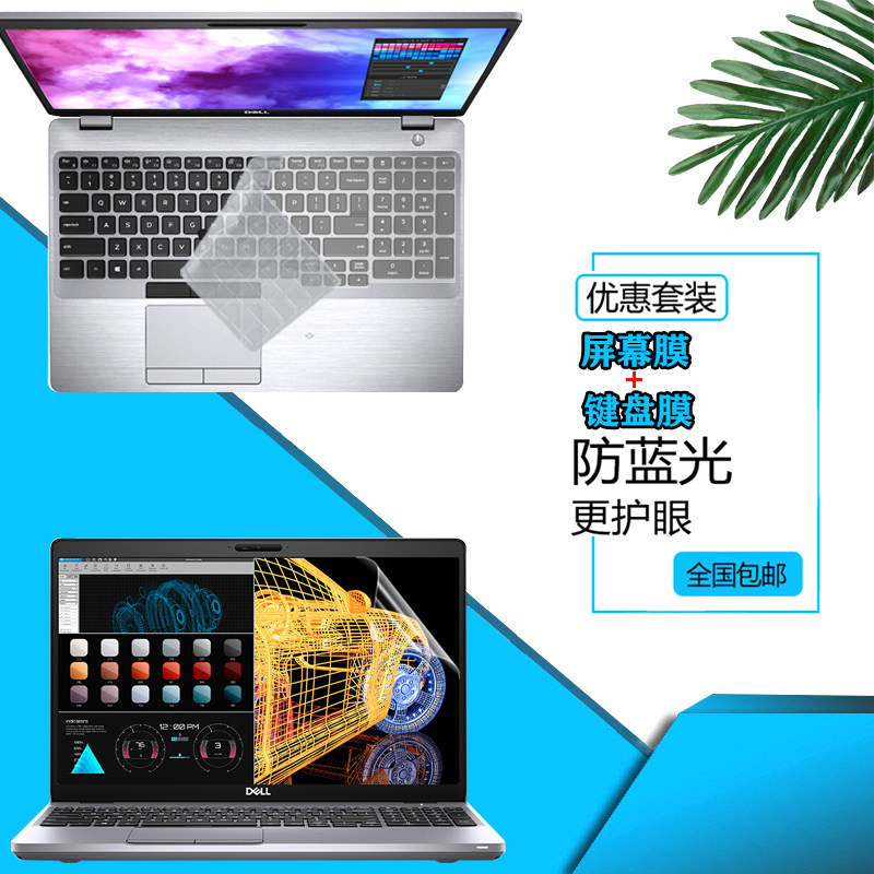 6英寸戴尔precision3541键盘膜3540移动工作站3551笔记本3550防尘防水