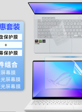 适用华硕Zephyrus G14/G16 25/2026款防尘键盘膜GU406笔记本钢化膜GA403G电脑屏幕保护膜GU606A防指纹防窥膜