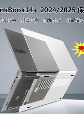 适用联想开天N80z G2e N80Pro X7h Gle轻薄全包保护壳14.5笔记本昭阳X7 14 IAH防摔电脑保护套悦Plus 14软壳