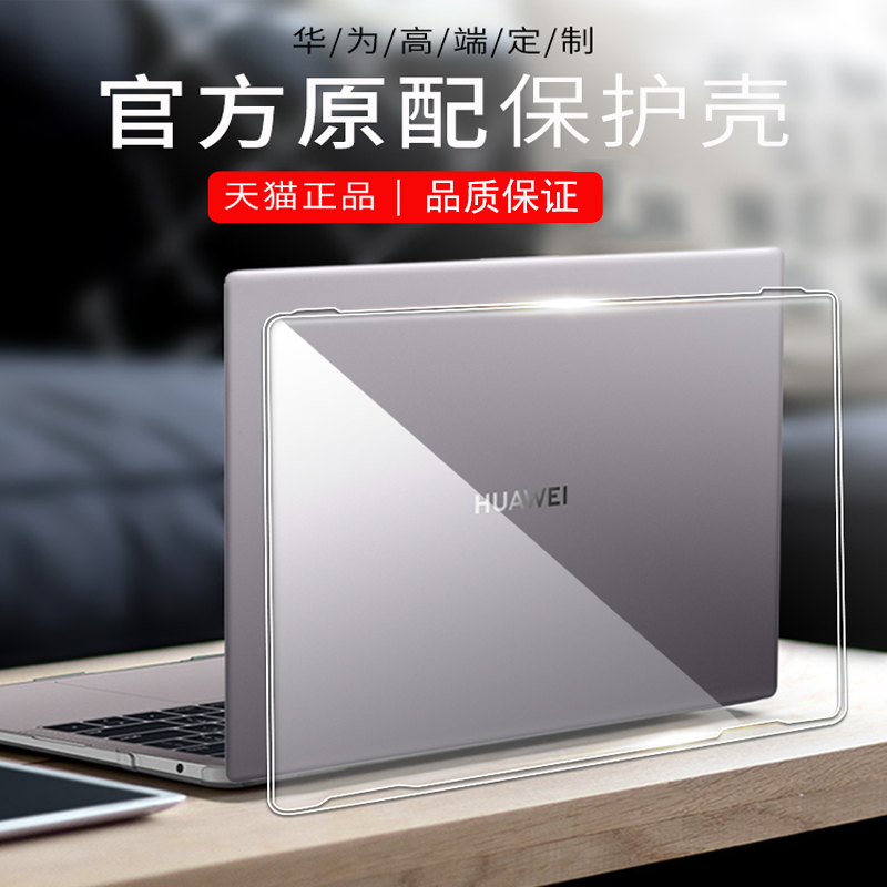 华为超薄磨砂套全包防磕保护壳