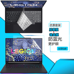 启防尘键盘膜18寸Legion IAX10游戏本钢化膜Y9000p 适用联想拯救者 y9000x 元 r7000p 2025屏幕保护膜 创世