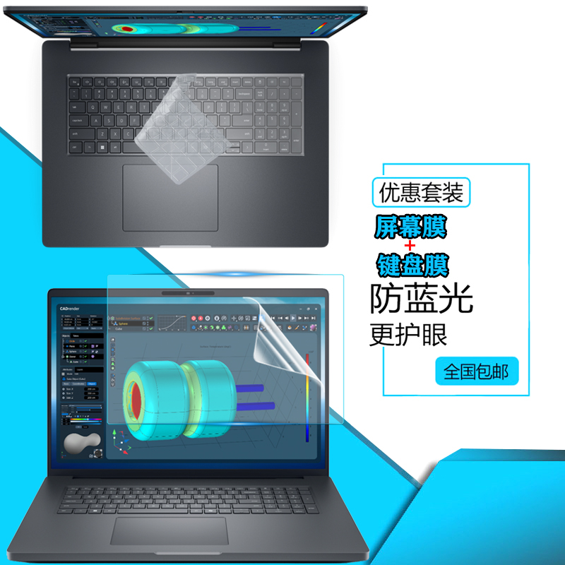 戴尔Dell Pro Max 16/18 Plus MB18250防尘键盘膜16寸MB16250笔记本屏幕保护膜Max 16 MC16255按键套钢化膜
