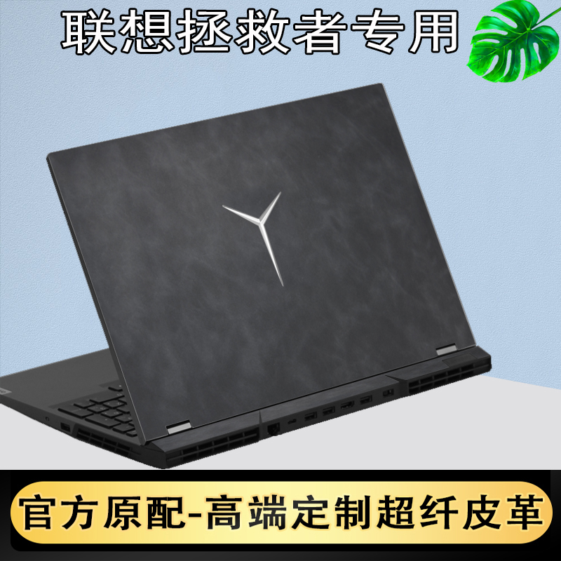好贴不留胶 易贴无气泡 时尚高端皮革膜
