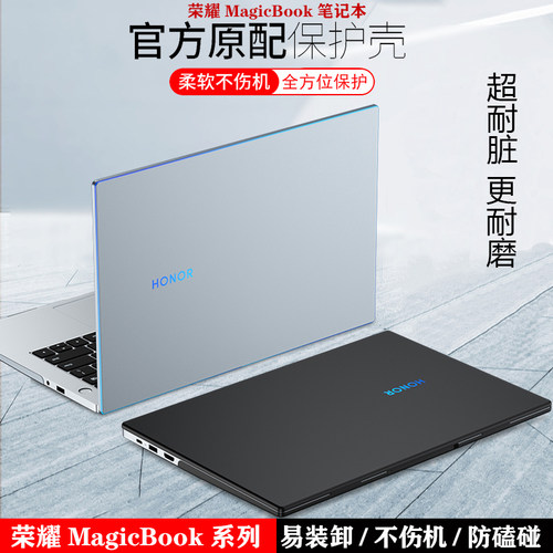 荣耀MagicBook 14 2023款轻薄全包保护壳14英寸14Pro笔记本X14电脑GLO-G561软硬防摔X15保护套防磕碰2022配件