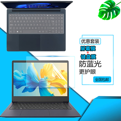 东芝dynabook A40防尘键盘膜Portege X30L笔记本C40屏幕保护贴膜X30W防指纹EX50L键位套X40钢化玻璃膜防窥膜