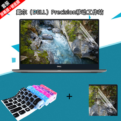DELL戴尔Precision5540 15.6英寸移动图形工作站笔记本键盘膜5530屏幕保护贴膜键位防尘罩防水套垫