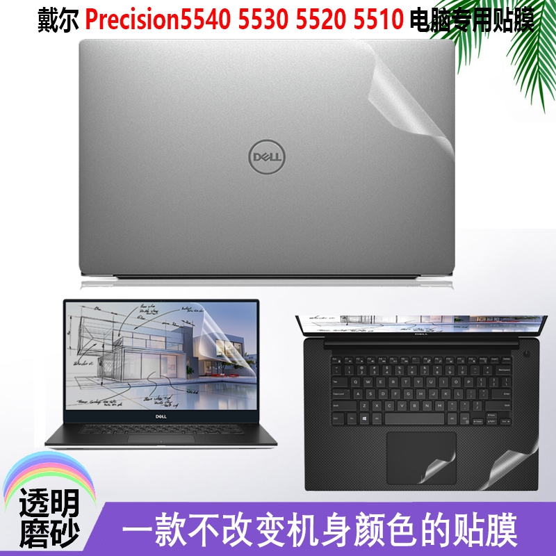 移动工作站透明磨砂键盘膜贴纸