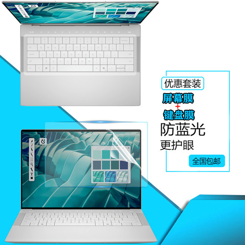 25款Dell 14/16 Premium XPS尊享版防尘键盘膜14.5/16.3英寸DA14250笔记本DA16250屏幕钢化膜XPS 9440防窥膜