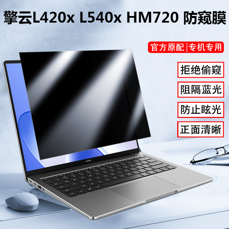 拒绝隐私被偷窥，静电吸附 防蓝光护眼辐射