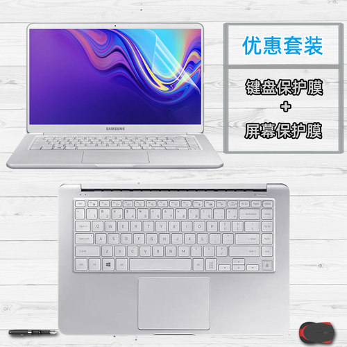 适用于15.0英寸三星950XBE-X01 X02笔记本电脑键盘膜屏幕保护贴膜防尘900X5N/T星耀Notebook 9 Pen防尘罩