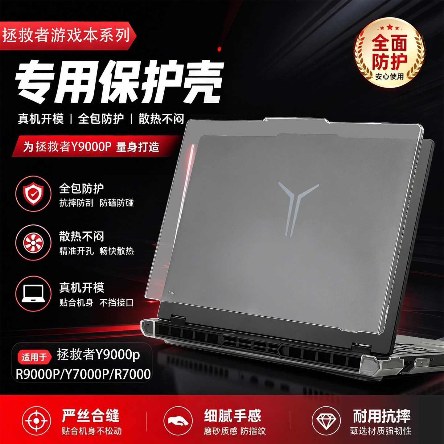 适用2026联想拯救者Y9000P R9000P至尊版全包保护壳16寸Y7000P游戏本IAX10H电脑保护套R7000P超薄防摔防磕套