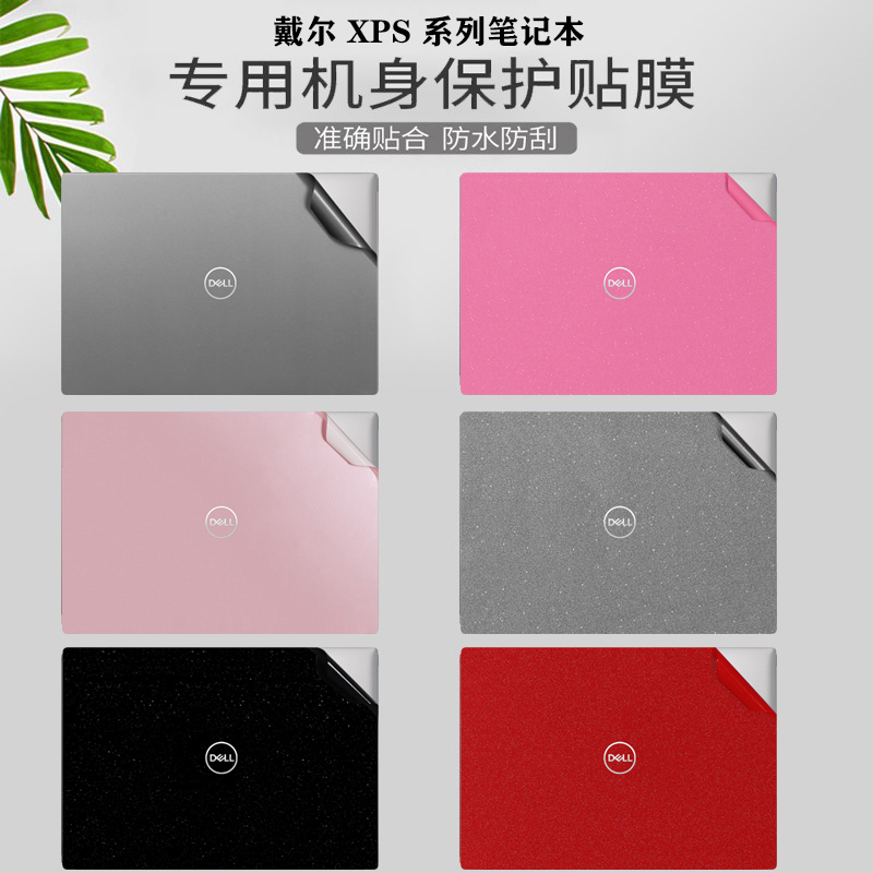 贴合匹配 全面保护 不留残胶 持久耐用
