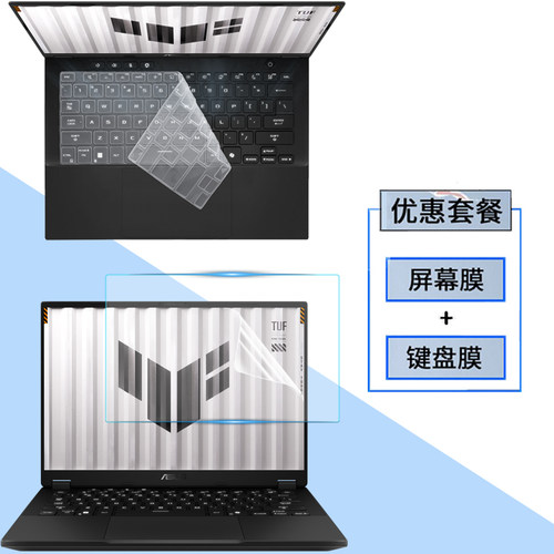 华硕TUF Gaming A14 FA401 2025款防尘键盘膜2024笔记本Gaming F15笔记本屏幕保护贴膜A15 FA507按键套钢化膜
