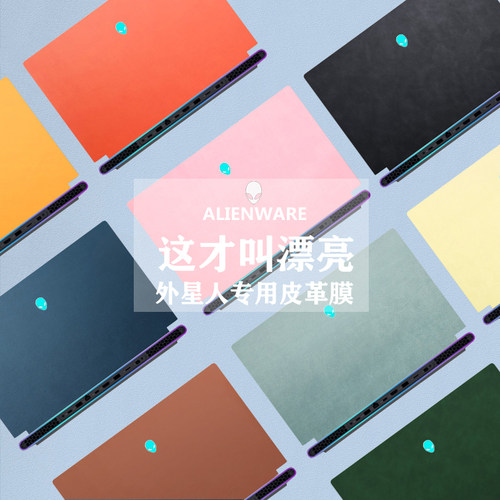 好贴不留胶 易贴无气泡 时尚高端皮革膜