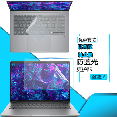 适用惠普ZBook 8 G1i 14防尘键盘膜14英寸ProBook 4 G1a/G1i笔记本屏幕保护膜EliteBook 8 14 G1i防爆钢化膜