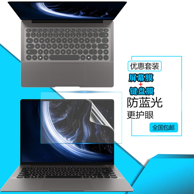 适用WIKO Hi MateBook 14 2025 Ultra2防尘键盘膜14.2英寸笔记本MASI-16屏幕MASC-24/32保护贴膜防爆钢化膜