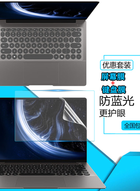 适用WIKO Hi MateBook 14 2025 Ultra2防尘键盘膜14.2英寸笔记本MASI-16屏幕MASC-24/32保护贴膜防爆钢化膜