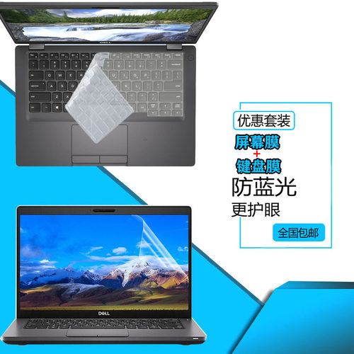 14英寸dell戴尔Latitude 5400 5410键盘膜5401笔记本7400 3400电脑7490凹凸防水5490键位罩防眩屏幕保护贴膜
