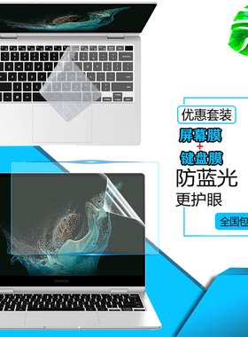 适用三星SAMSUNG Galaxy Book2 360 13防尘键盘膜13.3英寸NP730QED笔记本全屏显示屏保护膜930QDB凹凸按键罩