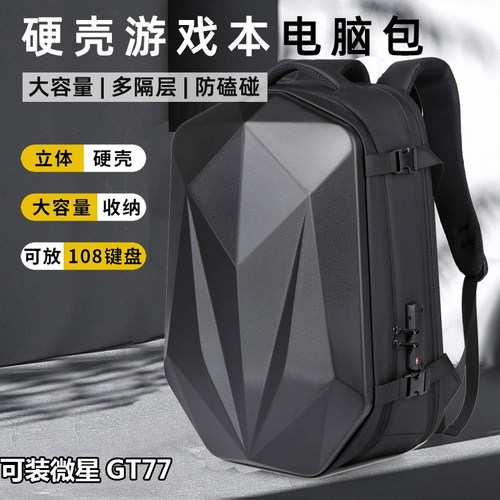 防水防盗可充电 大容量 可放键盘