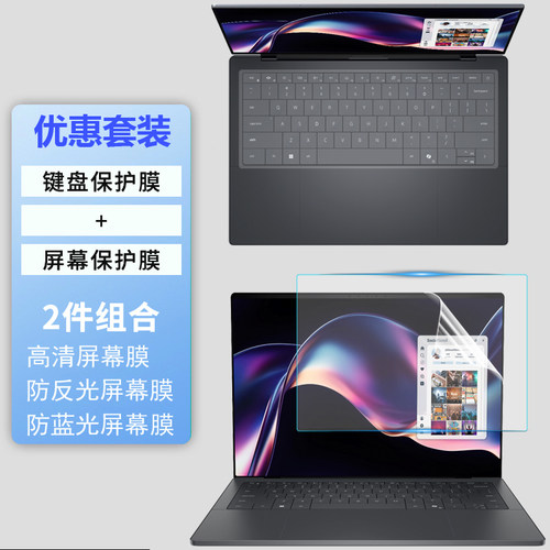 适用戴尔XPS 14/16 2026款防尘键盘膜14.5/6英寸DA14260笔记本DA14650屏幕保护膜钢化膜14/16 Premium防窥膜
